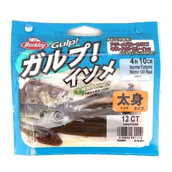 ガルプ!ソルトウォーターイソメ 太身 4インチ